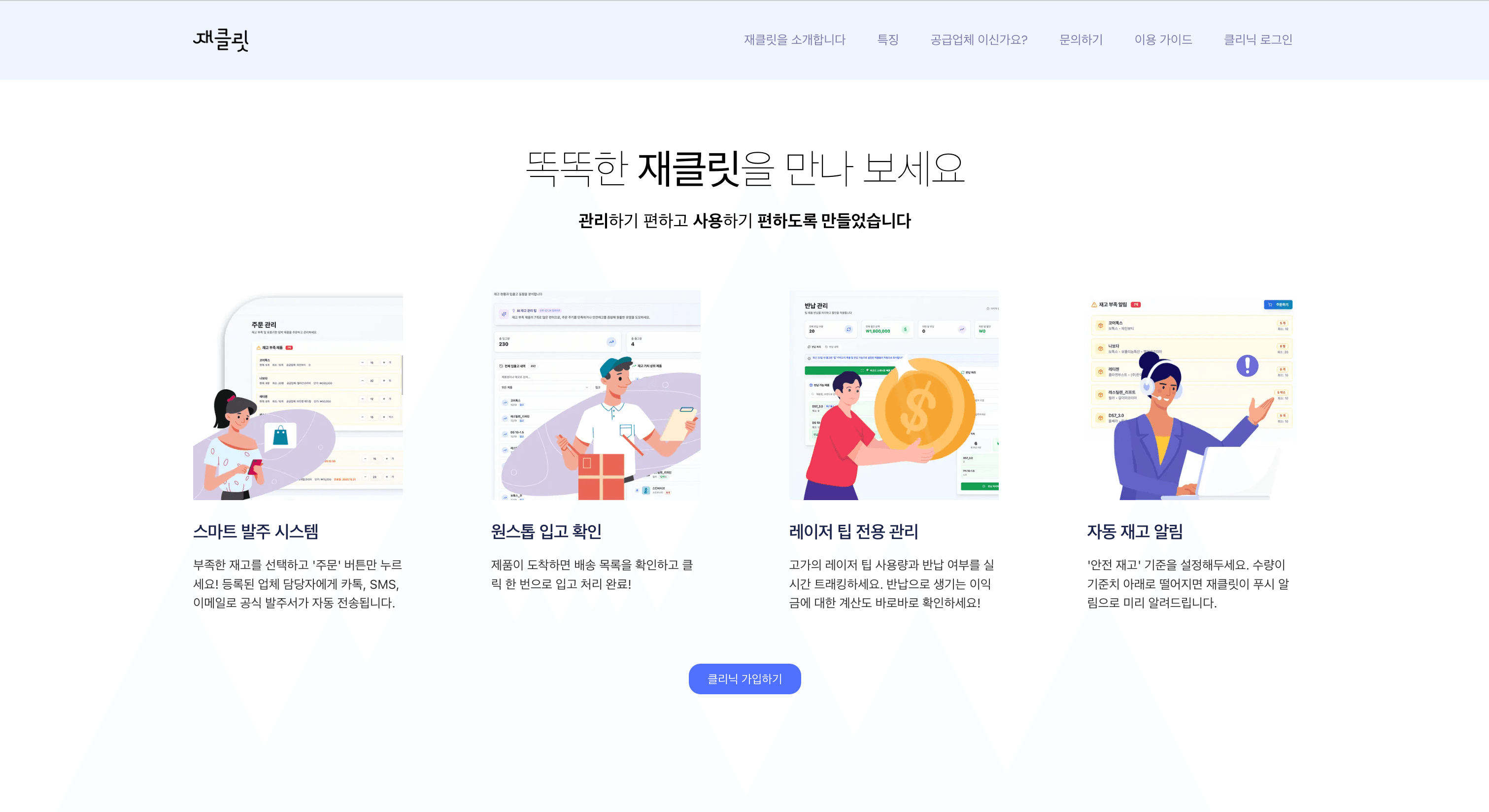 Medical Clinic ERP System